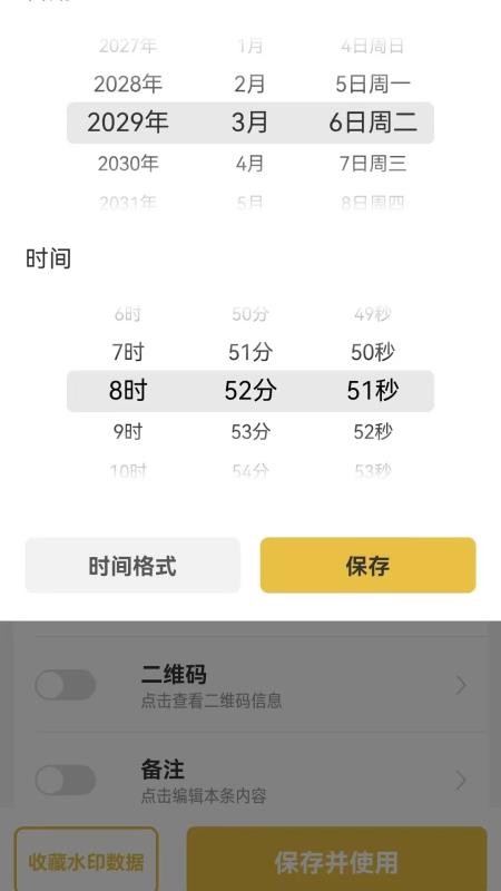 开心水印相机免费版v1.0.5 1