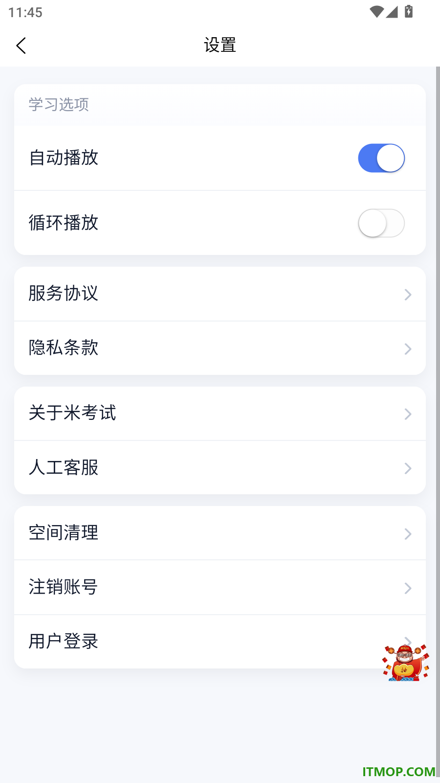 心理学考研最新版