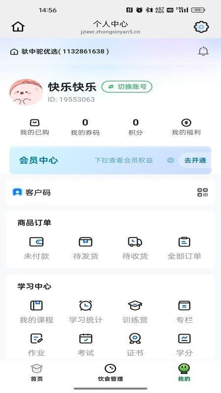 驮中驼官网版v26.07.09(2)