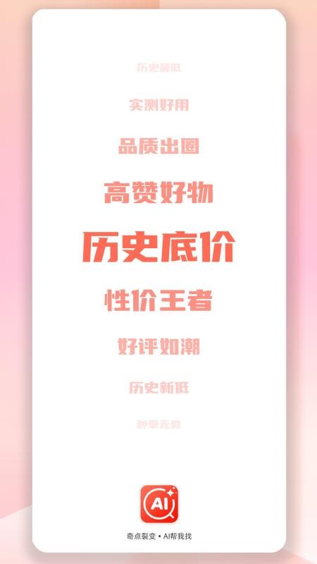 AI帮我找手机版v1.1.9(4)