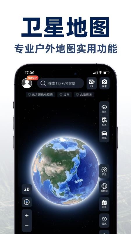 超清卫星地图appv2.1.8(1)