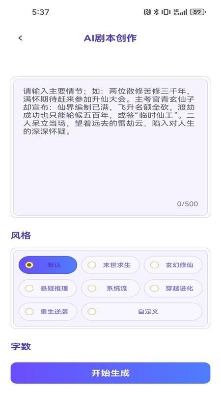 AI创作漫剧v1.0.0(2)
