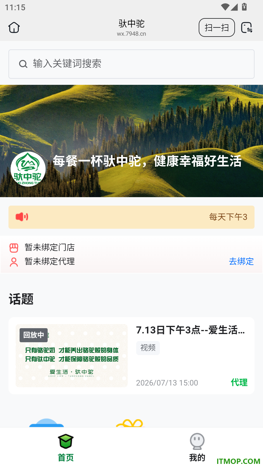 驮中驼官网版