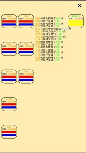 帮派养成手游v1.90 4