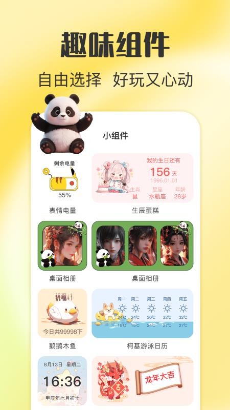 壁纸iPaper最新版(2)
