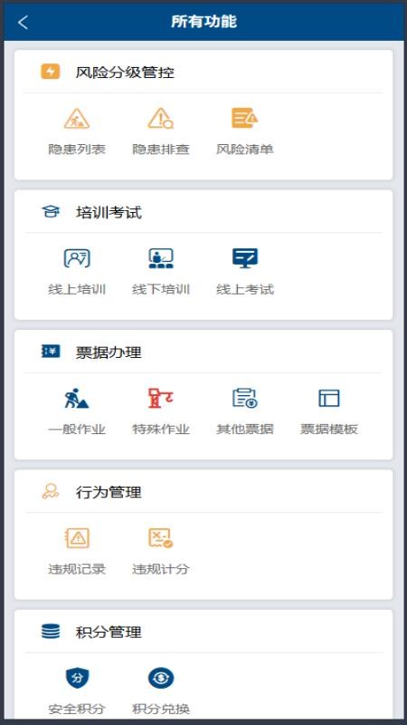 恒安策手机版(4)