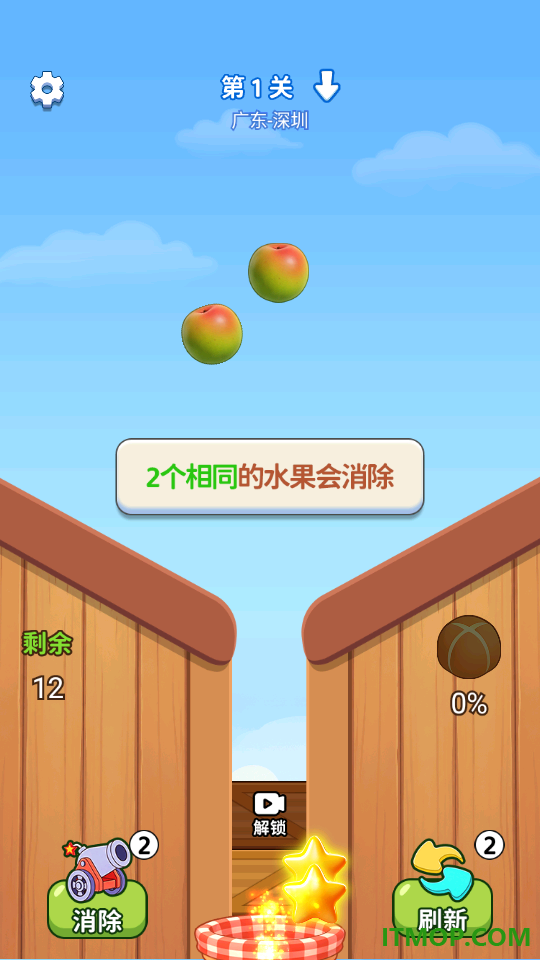 消水果解压馆游戏