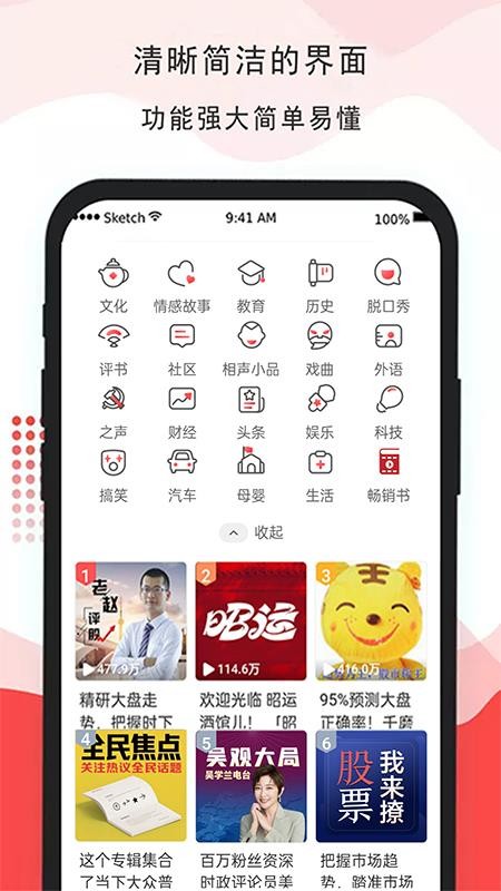 FM免费收音机官方版(4)