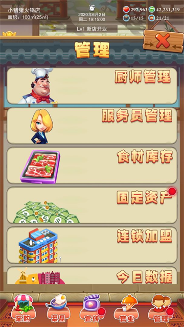 辣味人生手游v519 3