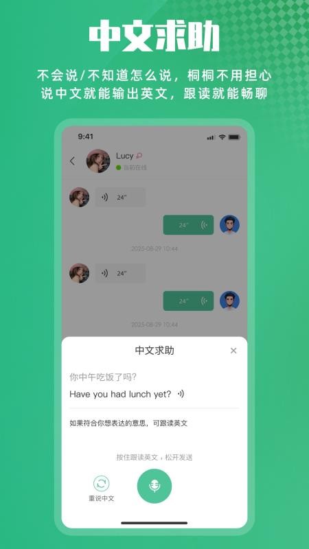 超级听读最新版v1.0.12(3)
