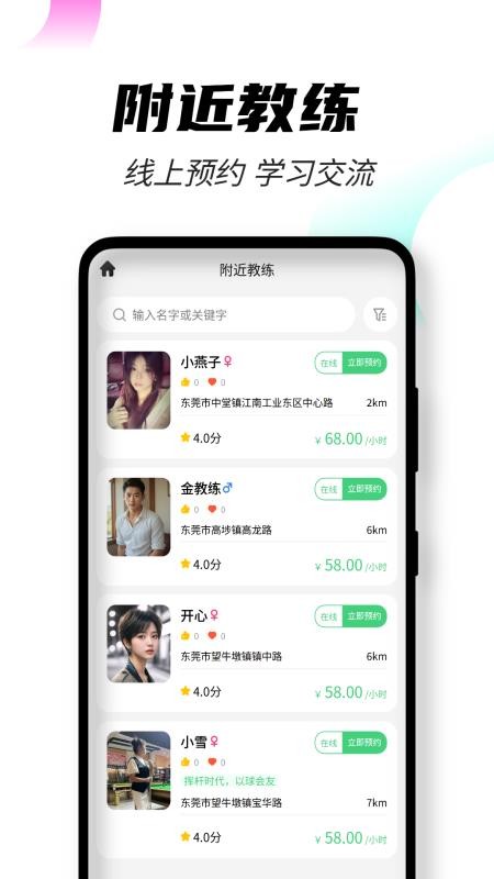 51约球官方版v1.0.31(5)