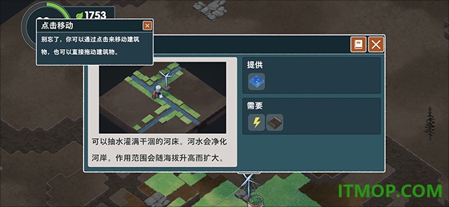 伊始之地游戏