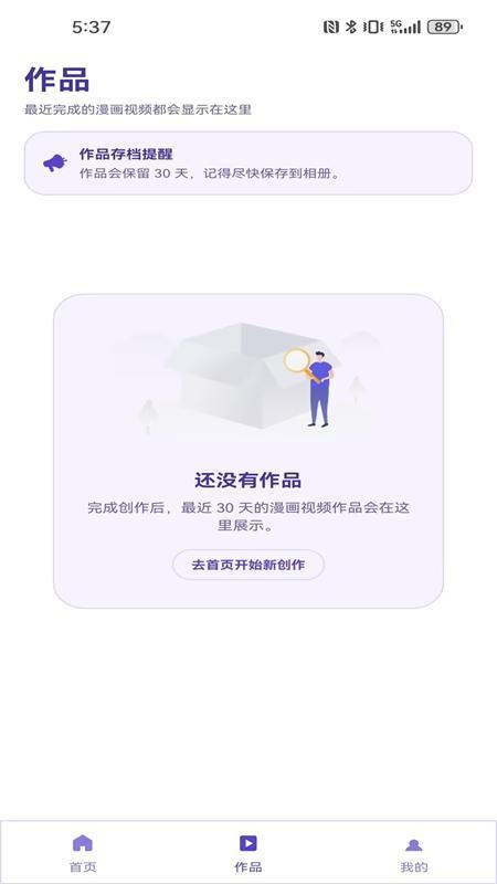 AI创作漫剧v1.0.0(1)