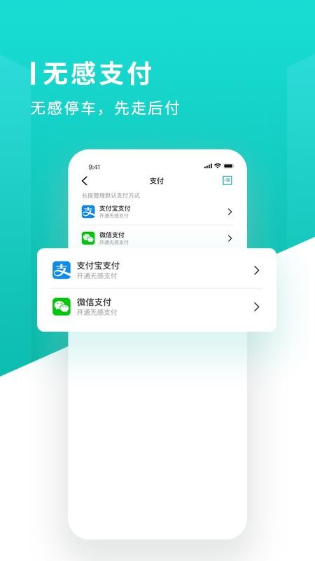长沙易停车appv1.1.17(1)