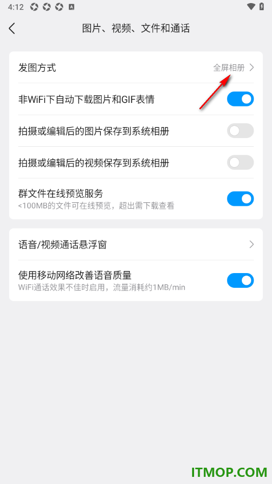 qq手机版设置更改发图方式为半屏相册的方法