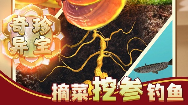 赶山赶海开饭店手游v2.2.5 5