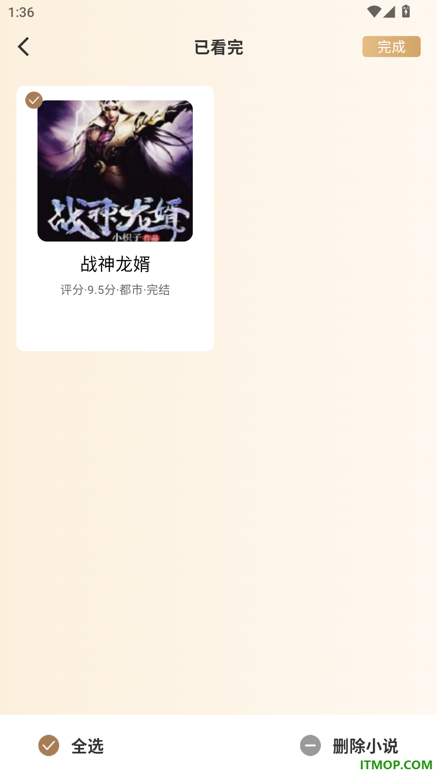 免费小说追书手机版