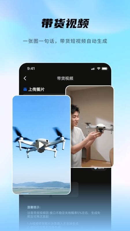 零界AI官方版(4)