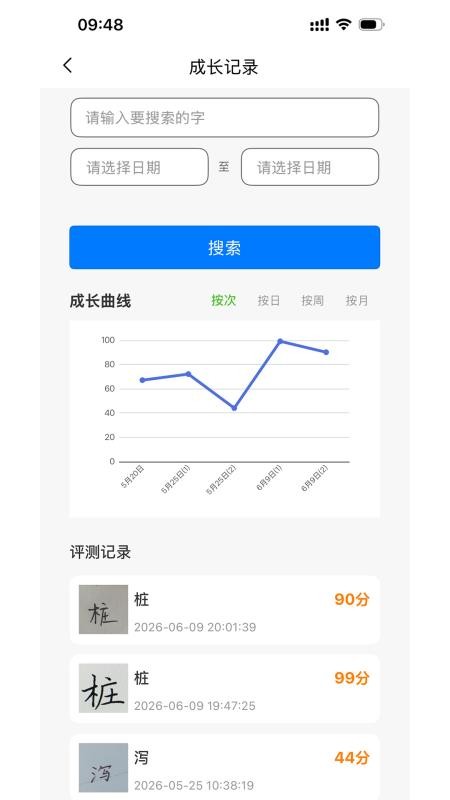 小书圣最新版v1.0.9(2)