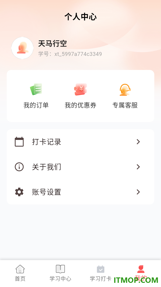 小糖乐学最新版本