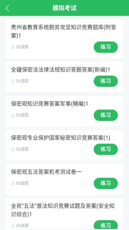 党政考试题库v5.1.2 2