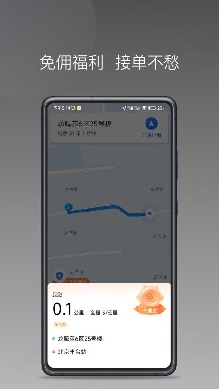 熊安达出行官方版(4)