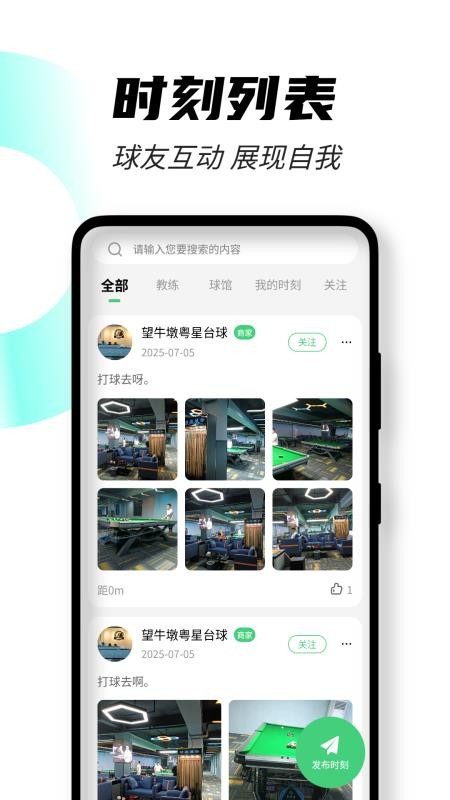 51约球官方版v1.0.31(4)
