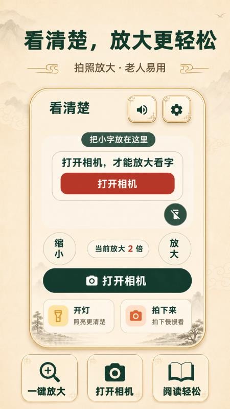 大字版天气日历最新版v3.30713.338(4)