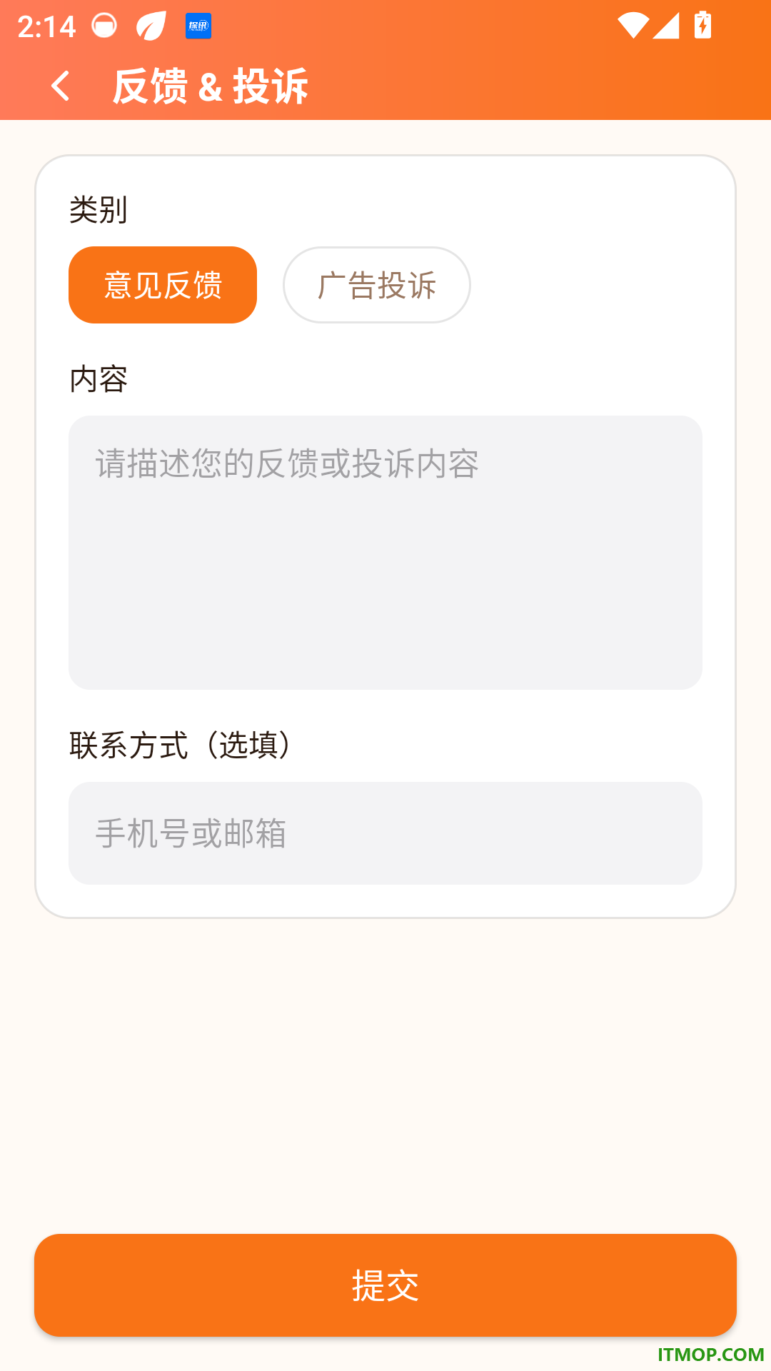 快信免费邮箱大师官网版
