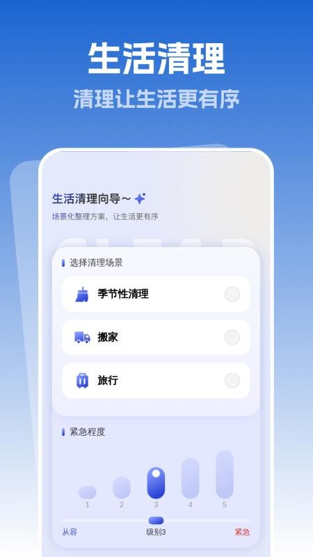 卓越自动清理免费版v1.0.0 2