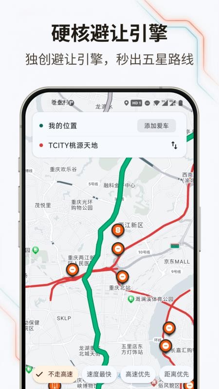 无疆摩托手机版v1.4.1(4)