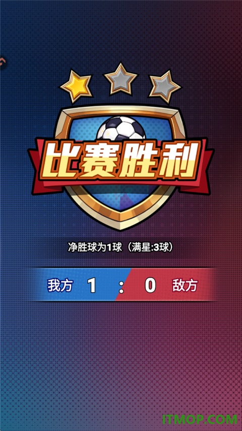 足球大人物游戏