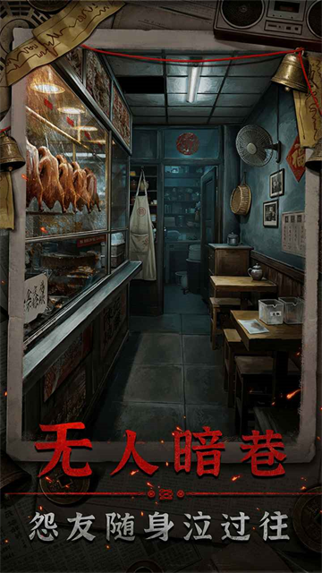 怨楼游戏v1.2 4