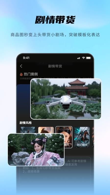 零界AI官方版(3)