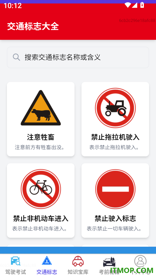 顺程乐驾软件