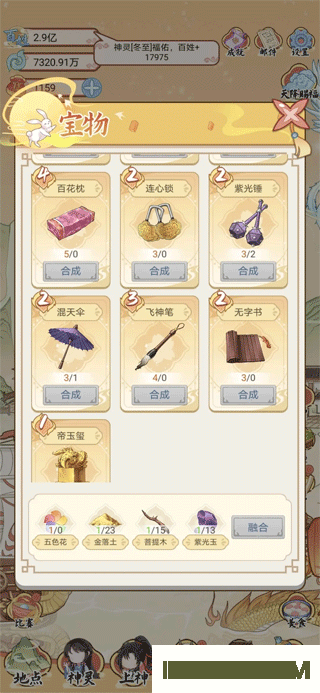 人间绘卷手游