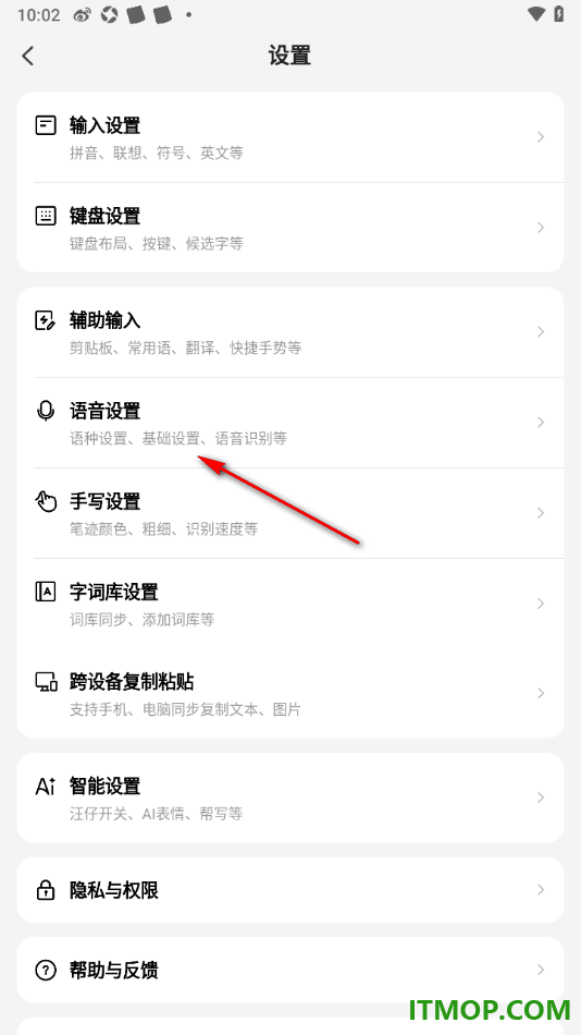 搜狗输入法手机版设置启用常见单位识别为国际符号的方法