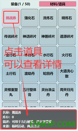 重生之异界修仙游戏