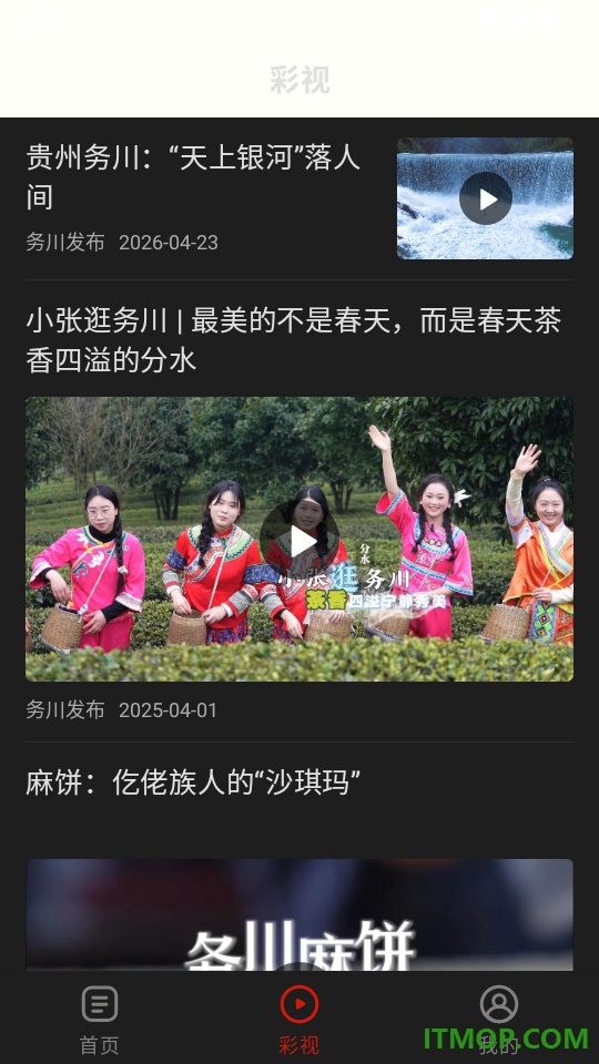 务川发布手机版