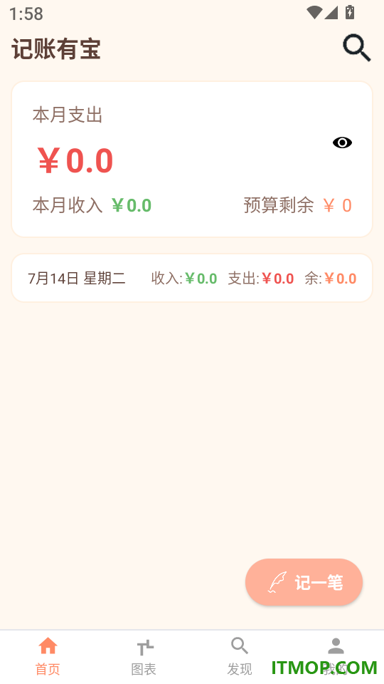 记账有宝官网版