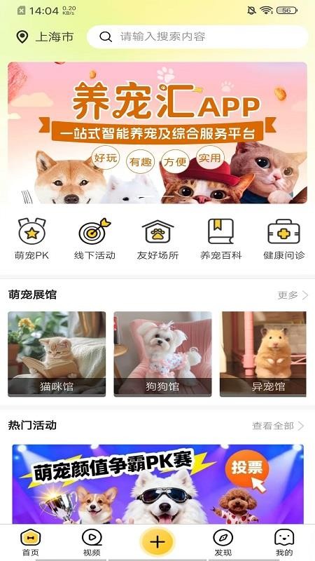 养宠汇官网版v2.2.5(3)