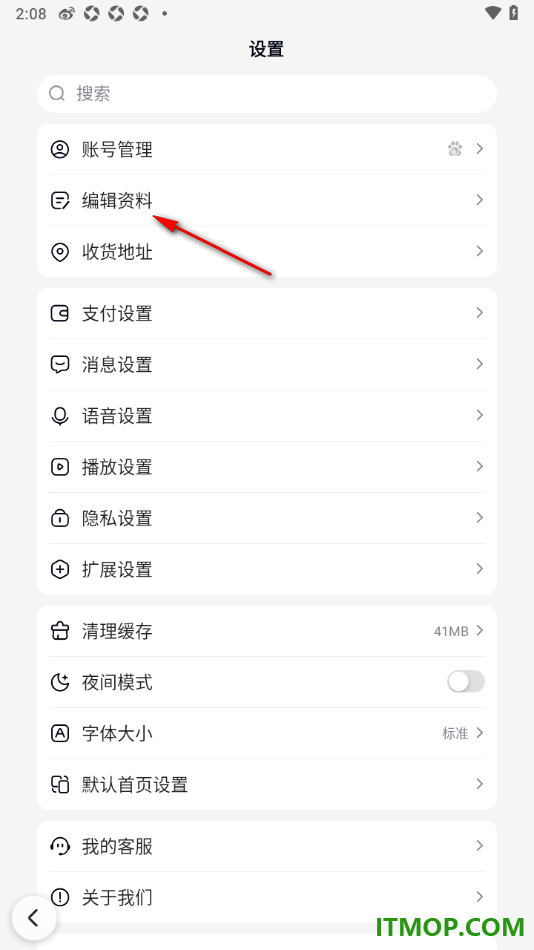 百度手机版进行实名认证的方法