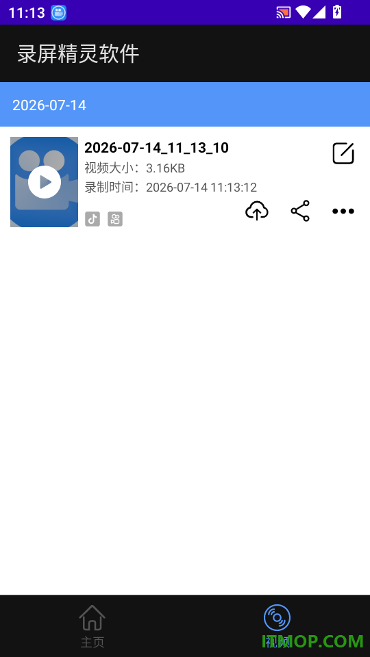 录屏精灵软件免费版