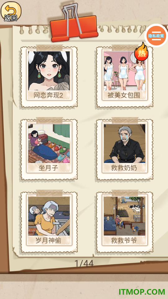 找茬怪谈梗传游戏