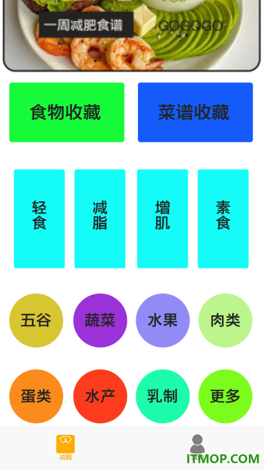 辟谷减肥断食食谱最新版