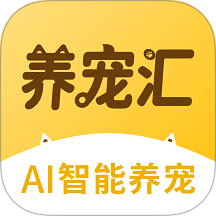 养宠汇官网版