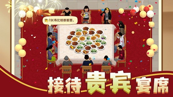 赶山赶海开饭店手游v2.2.5 4