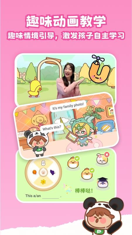 熊猫单词宝手机版v5.2.7 5