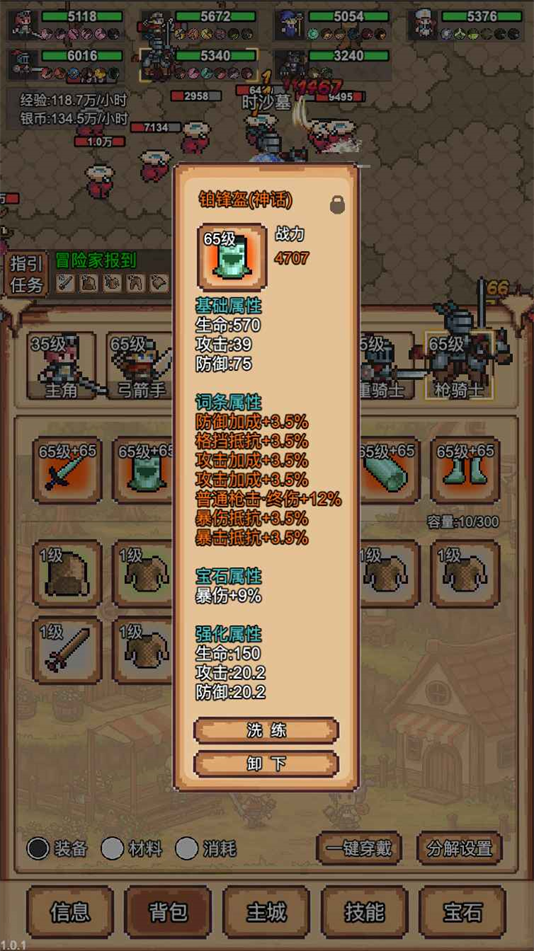 像素冒险村游戏v3.9.0 4