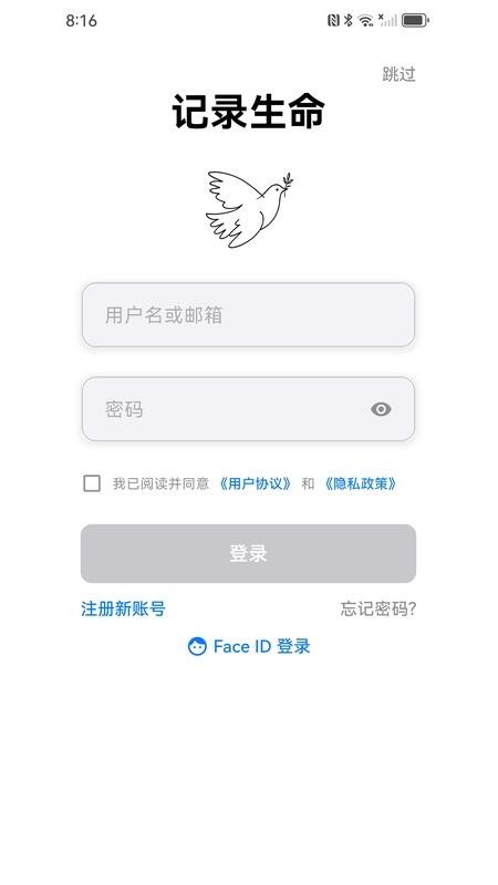记录生命最新版v1.4.10(1)